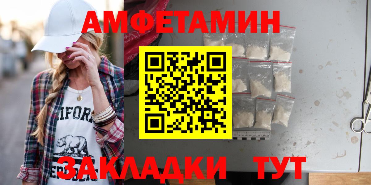 Амфетамин 98% Камышин