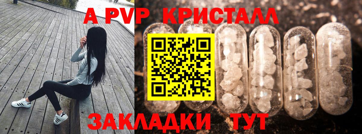 Альфа ПВП мука Камышин