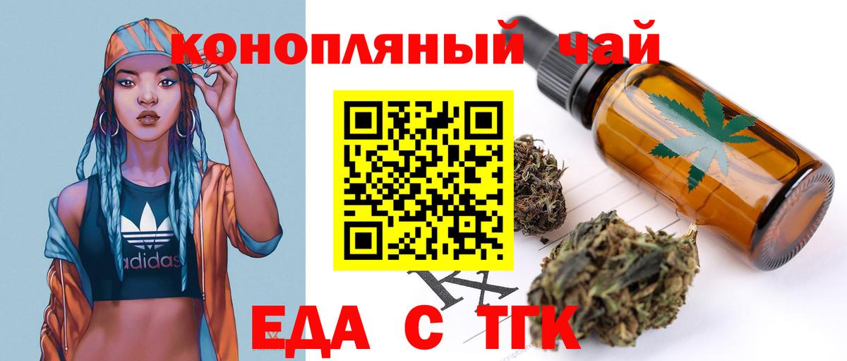 Печенье с ТГК марихуана Камышин