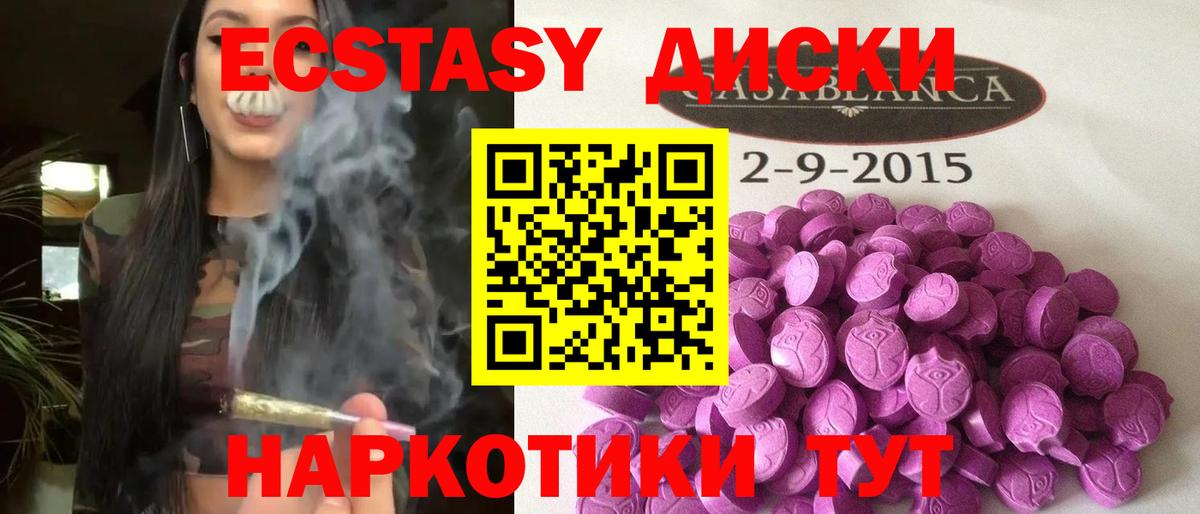 Ecstasy  Экстази MDMA  ЭКСТАЗИ 280мг  KRAKEN сайт  Камышин  Вход с VPN  купить наркоту 