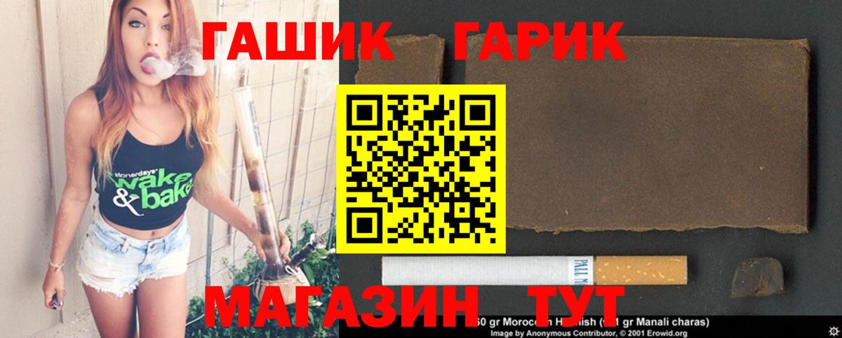 ГАШИШ индика сатива  ГАШИШ убойный  Гашиш  Камышин  что такое наркотик  Вход с VPN 