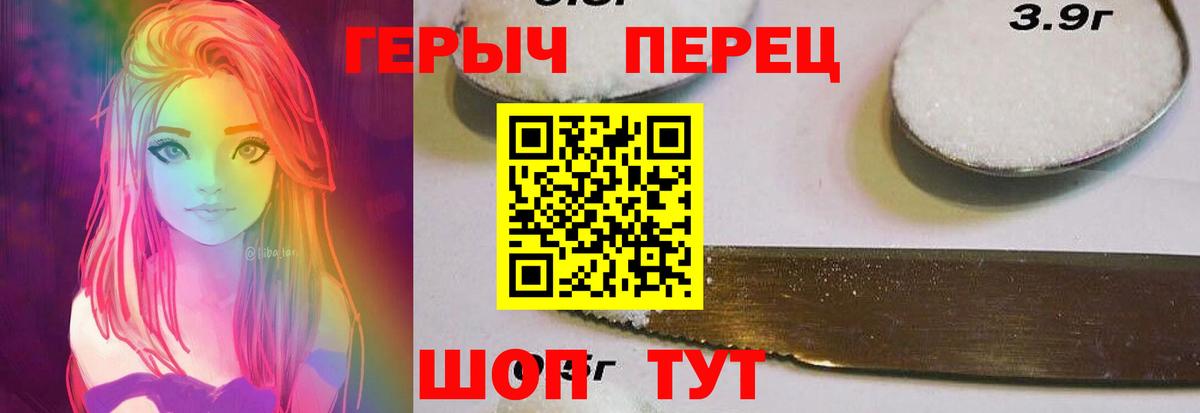 Героин белый  Вход с VPN  Камышин 