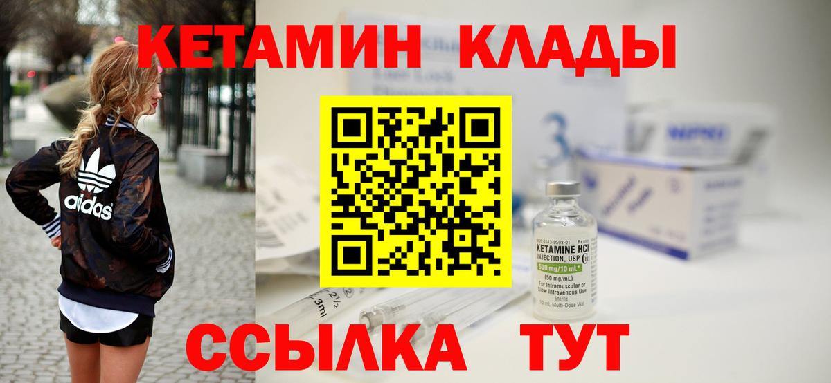 Камышин  Кетамин ketamine  Кетамин ketamine  Вход с VPN 