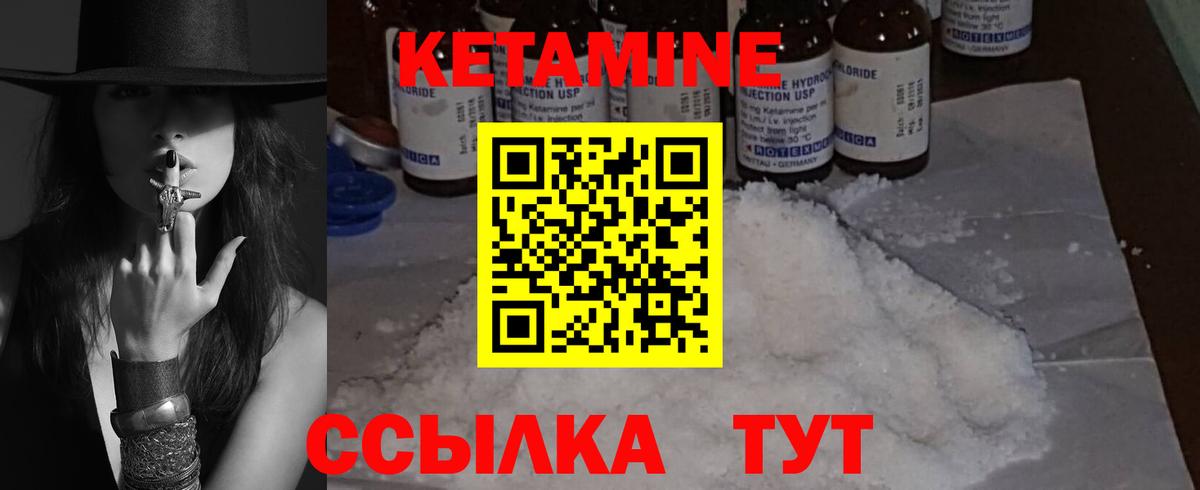 КЕТАМИН ketamine Камышин