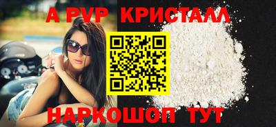 альфа пвп Берёзовский