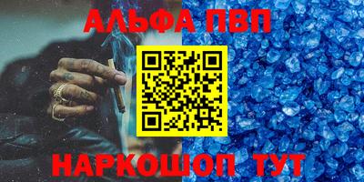 альфа пвп Берёзовский