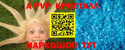альфа пвп Берёзовский