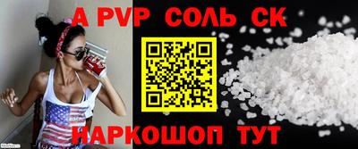альфа пвп Берёзовский