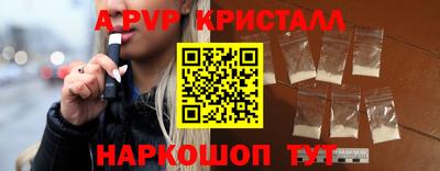 альфа пвп Берёзовский