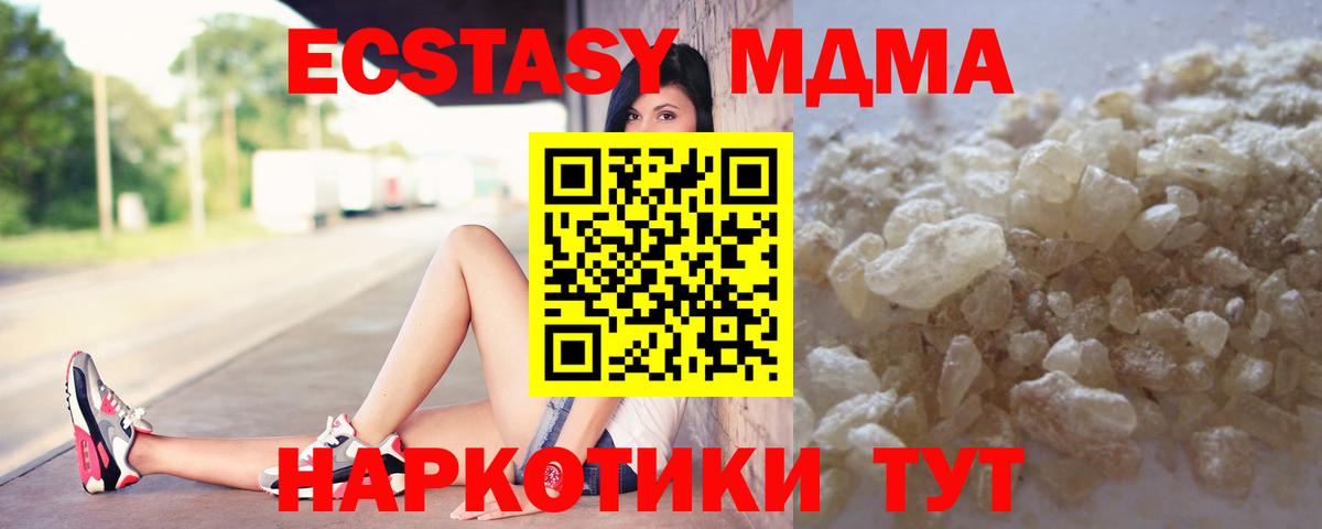 MDMA VHQ Камышин