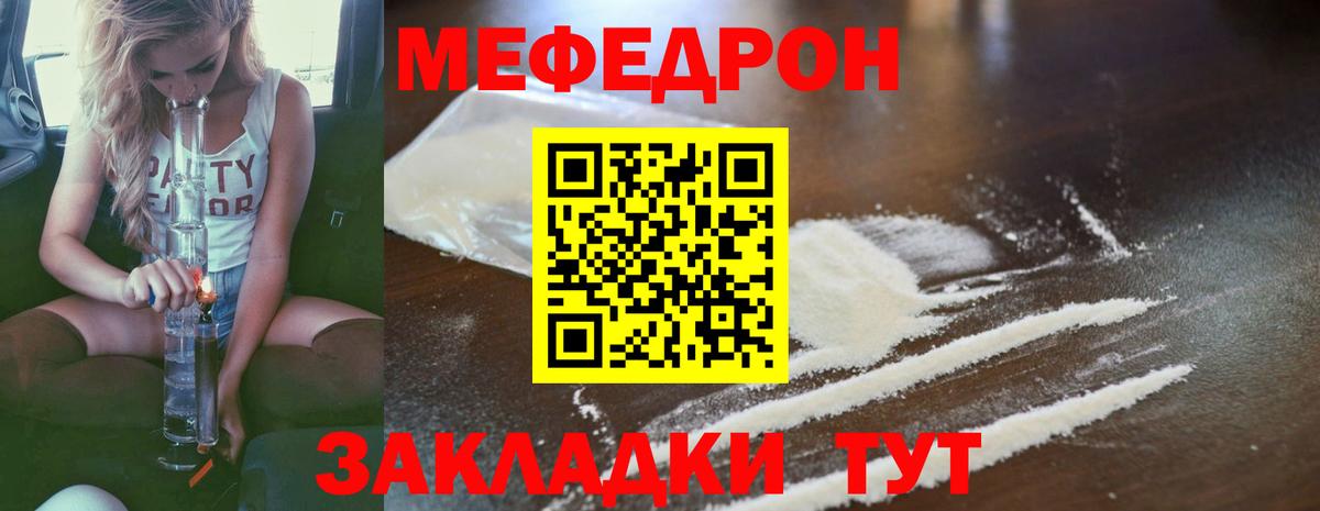 Мефедрон  МЯУ-МЯУ 4 MMC  Камышин  Вход с VPN  МЯУ-МЯУ мука 