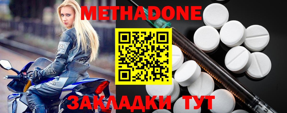 Камышин  Метадон мёд  KRAKEN как войти  МЕТАДОН methadone  Вход с VPN 