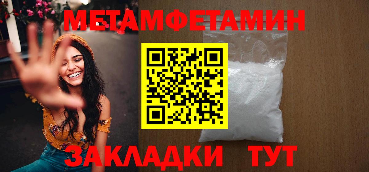 Первитин винт  Вход с VPN  Камышин  Первитин винт 