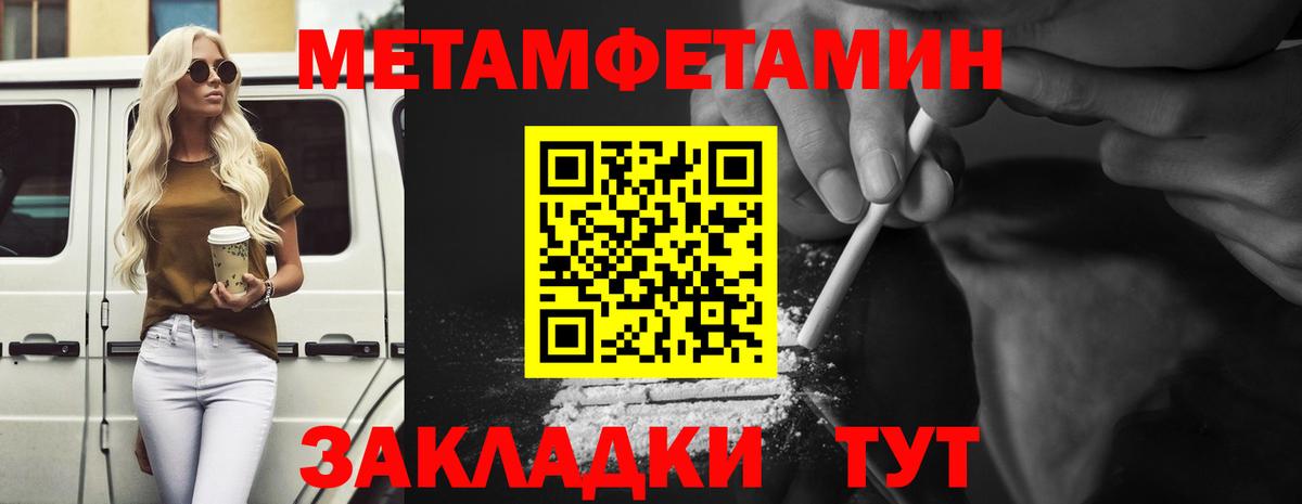 МЕТАМФЕТАМИН витя Камышин